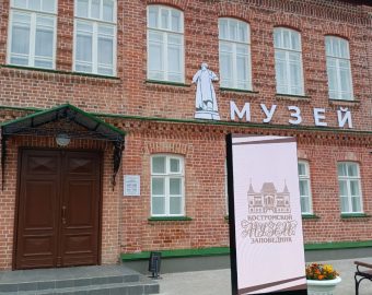 Сусанинский краеведческий музей