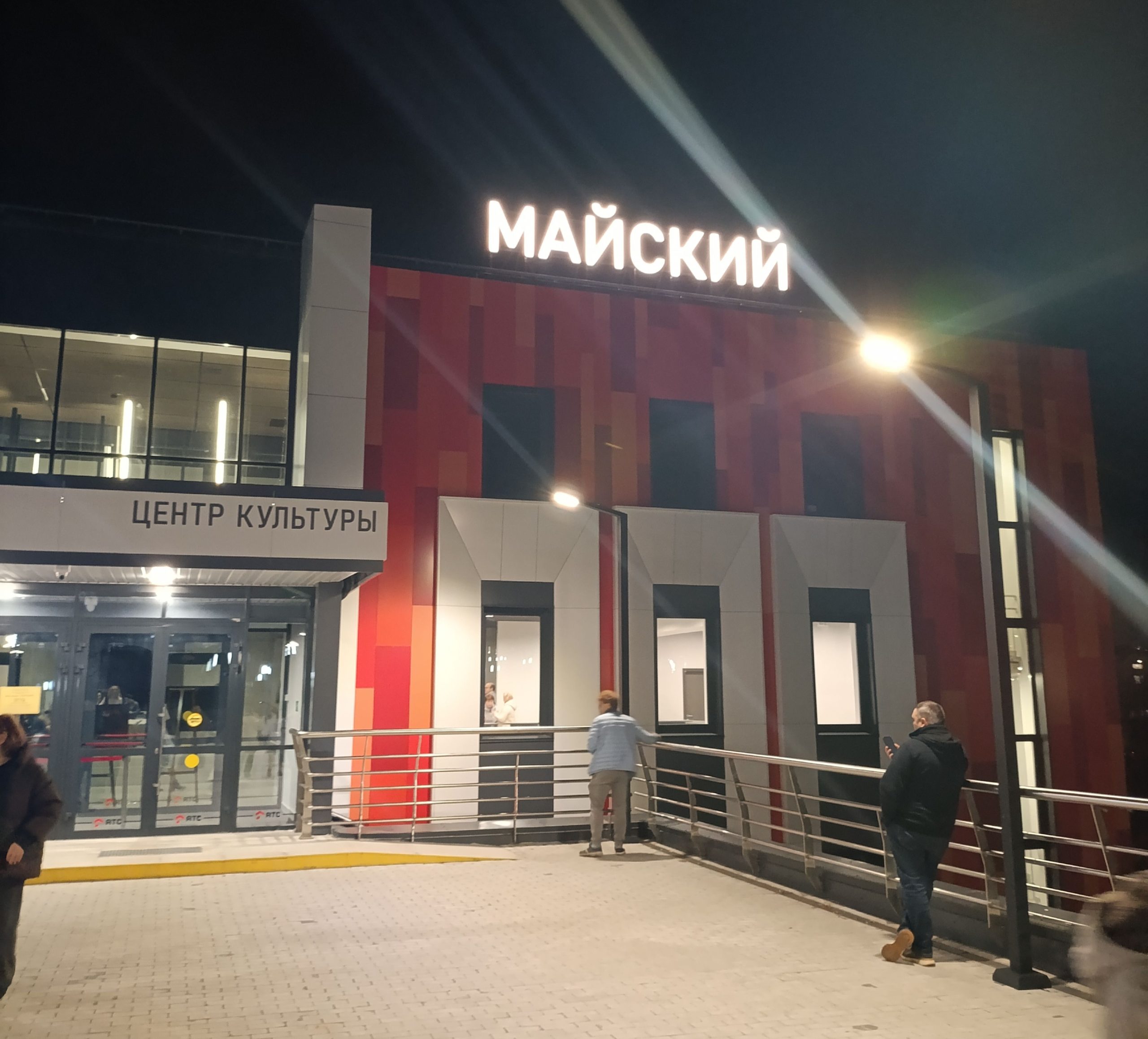 Культурный центр Майский открыт в Парке Победы в Костроме.