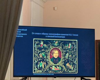 От слова к образу: иконография сюжетов Н. Гоголя в лаковой миниатюре