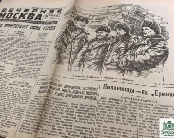 Раритетный выпуск газеты Вечерняя Москва 1937 года