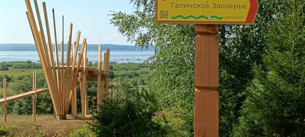 Туристическая тропа Галичское Заозерье — сделано! Точнее, пройдена!