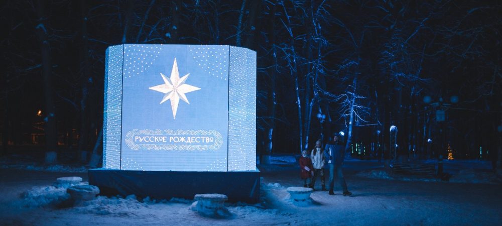 Где столица Русского Рождества